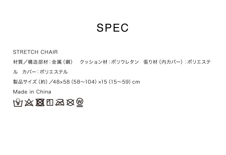 ドリーム &MEDICAL STRETCH CHAIR（ストレッチチェア） 0070-4116 1台