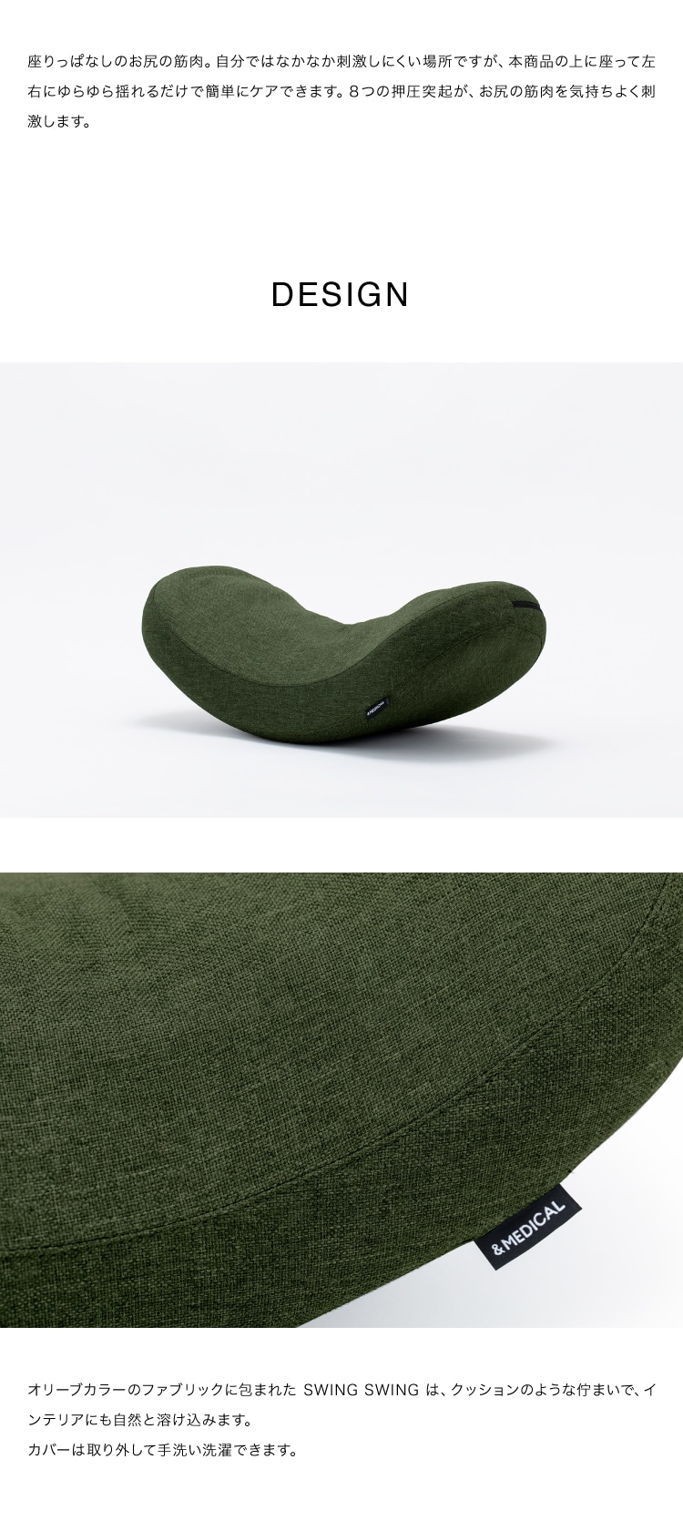 ドリーム &MEDICAL SWING SWING（スイング スイング） 0070-4114 1台