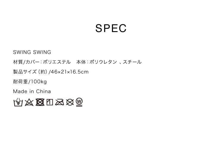 ドリーム &MEDICAL SWING SWING（スイング スイング） 0070-4114 1台