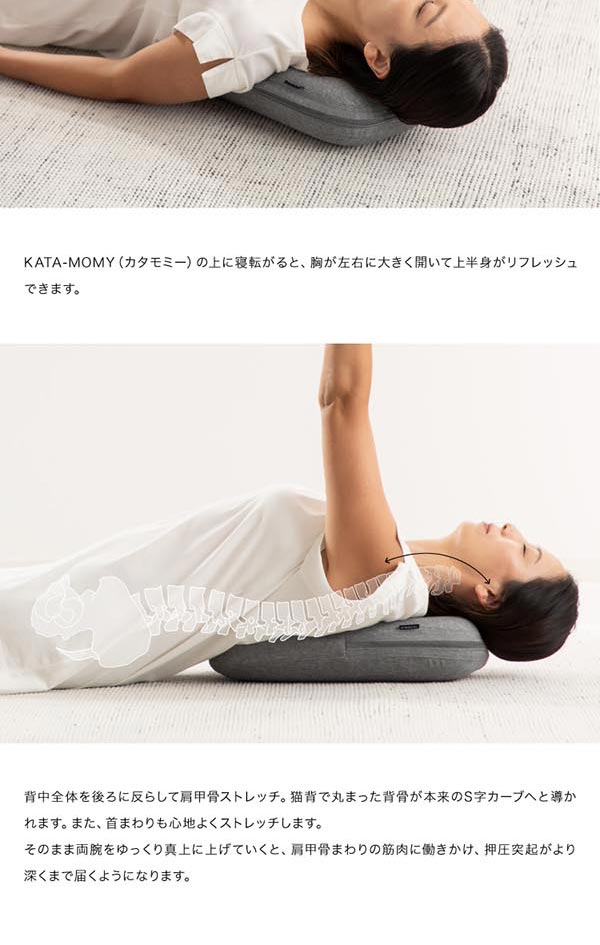 ドリーム ＆MEDICAL KATA-MOMY（カタモミー）