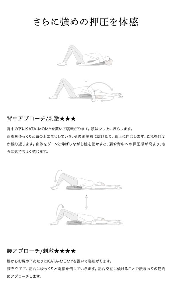 ドリーム ＆MEDICAL KATA-MOMY（カタモミー）