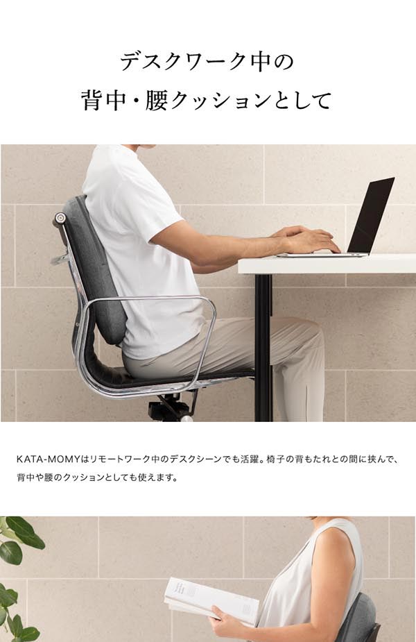 ドリーム ＆MEDICAL KATA-MOMY（カタモミー）