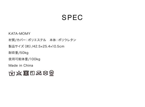 ドリーム ＆MEDICAL KATA-MOMY（カタモミー）