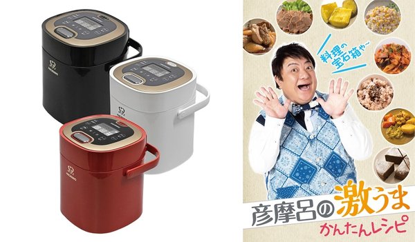 HIKOMARO(彦摩呂) 彦摩呂のマルチクッカー「 調理の宝石箱」