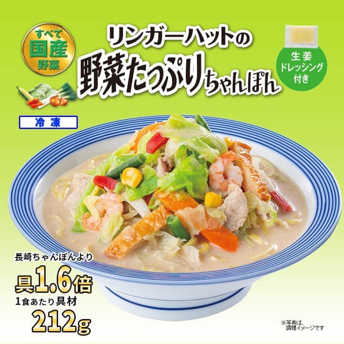 リンガーハット野菜たっぷりちゃんぽん 8袋 1セット(395g×8袋)