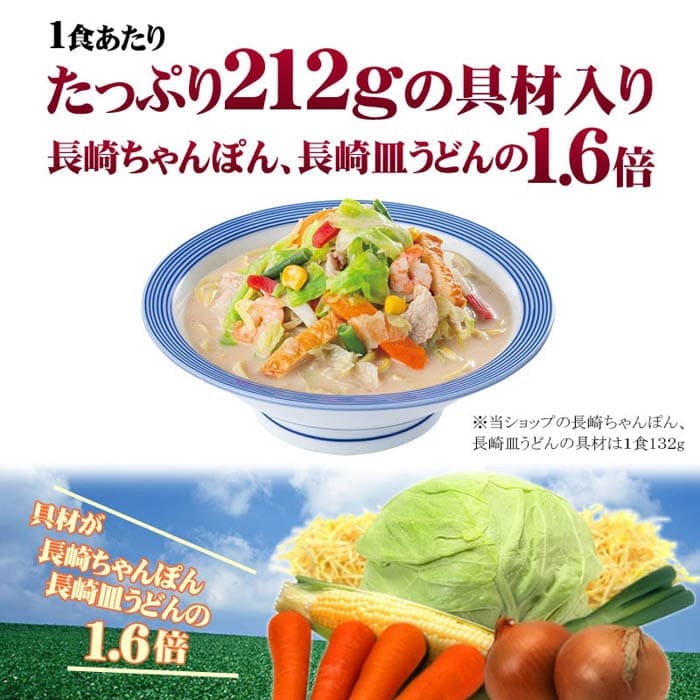 リンガーハット野菜たっぷりちゃんぽん 8袋 1セット(395g×8袋)