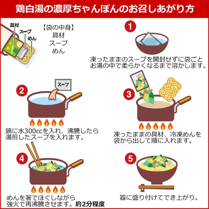 リンガーハット 鶏白湯の濃厚ちゃんぽん 6袋 1セット(342g×6袋)