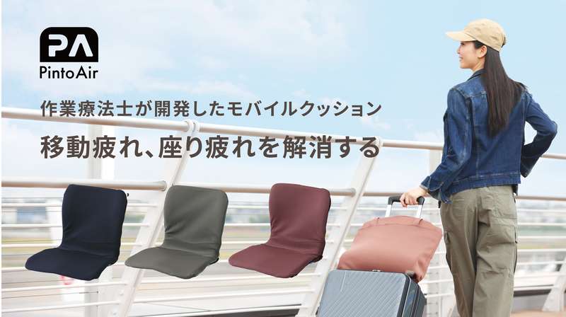 ピーエーエス ピントウェルネス P!nto Air（ピントエアー）