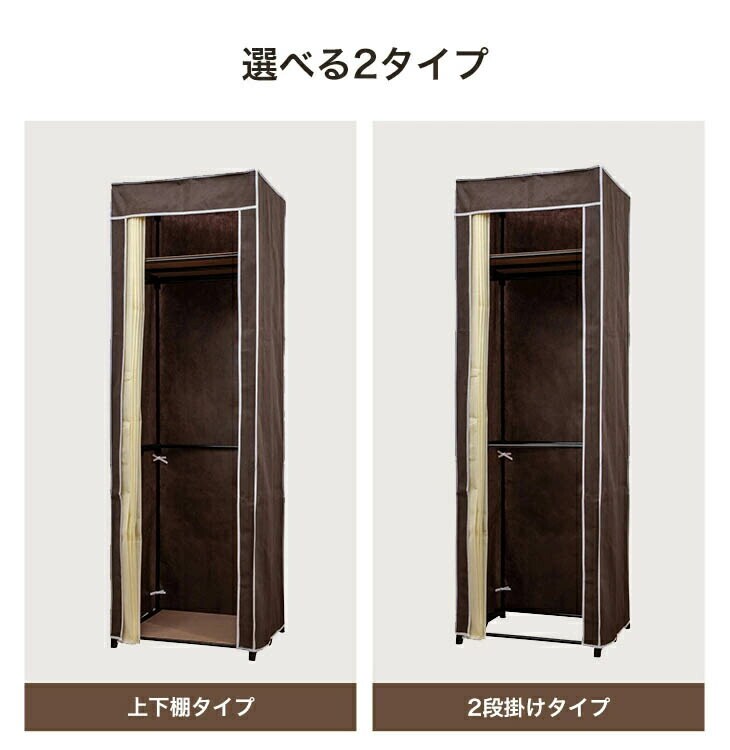 ファミリー・ライフ 選べるカバー付きクローゼットハンガー 60幅