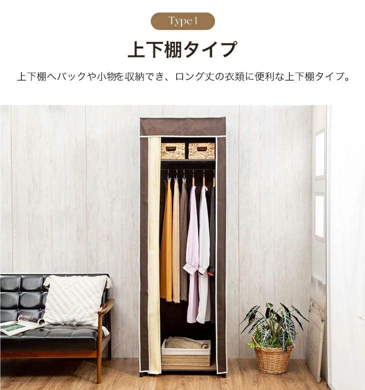 ファミリー・ライフ 選べるカバー付きクローゼットハンガー 60幅