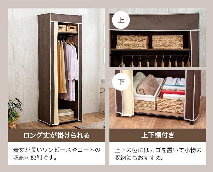 ファミリー・ライフ 選べるカバー付きクローゼットハンガー 60幅