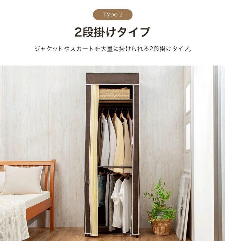 ファミリー・ライフ 選べるカバー付きクローゼットハンガー 60幅