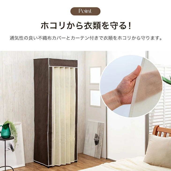 ファミリー・ライフ 選べるカバー付きクローゼットハンガー 60幅