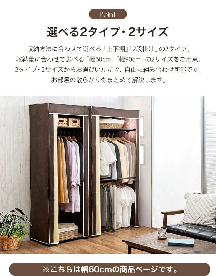 ファミリー・ライフ 選べるカバー付きクローゼットハンガー 60幅