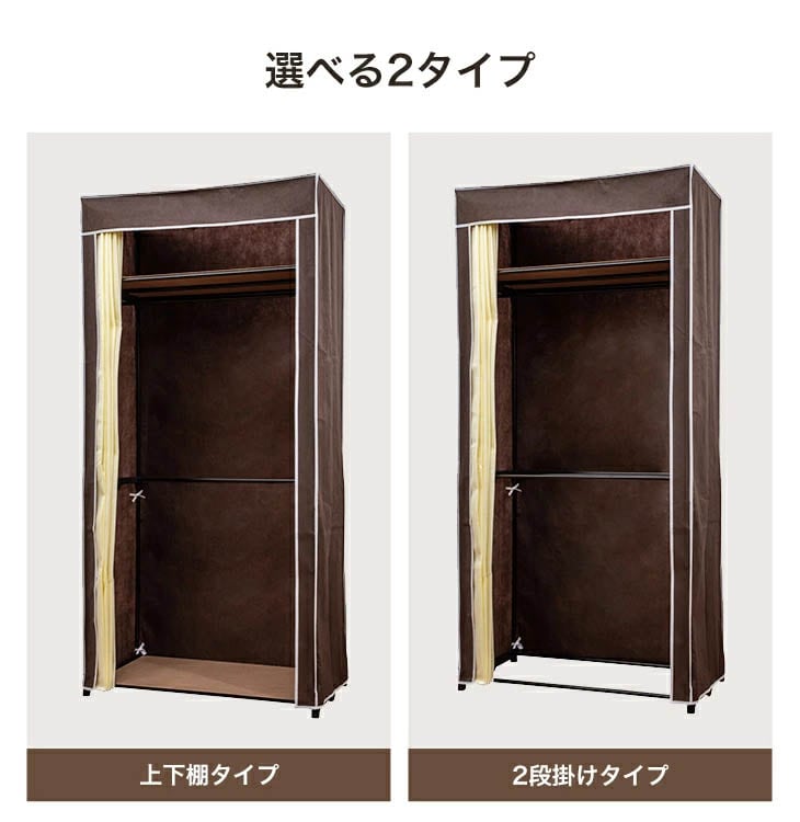 選べるカバー付きクローゼットハンガー 90幅