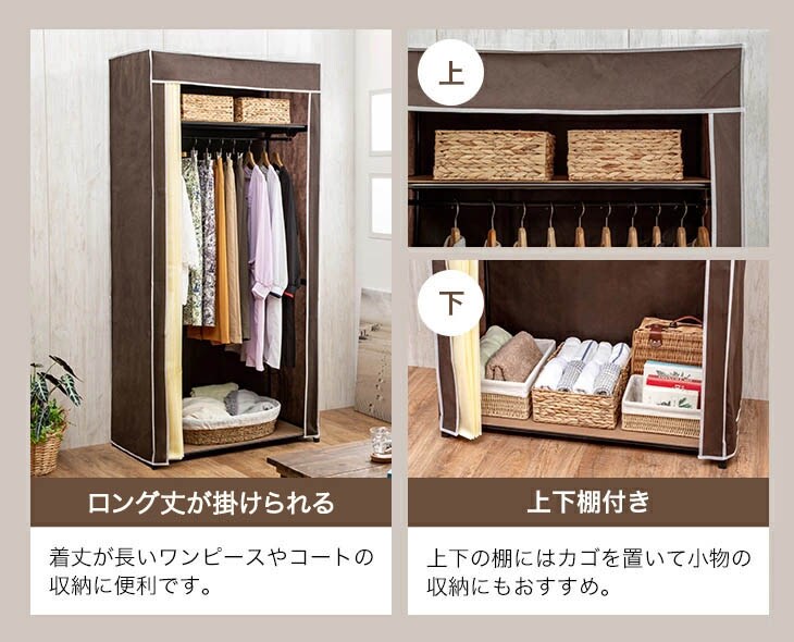 選べるカバー付きクローゼットハンガー 90幅