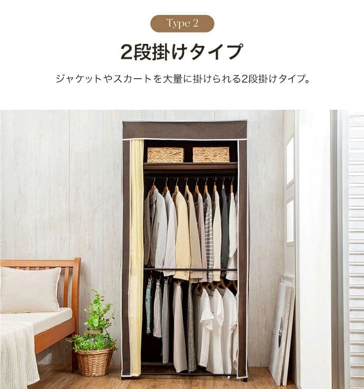 選べるカバー付きクローゼットハンガー 90幅