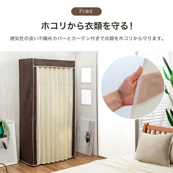 選べるカバー付きクローゼットハンガー 90幅