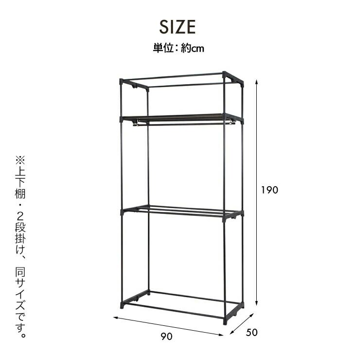 選べるカバー付きクローゼットハンガー 90幅