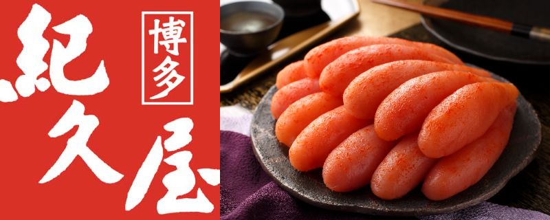 博多紀久屋 福岡「博多紀久屋」無着色辛子明太子 2袋 1セット：220g×2袋