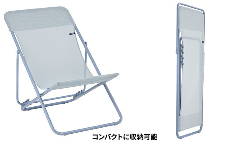 ラフマ フランス製 メッシュデッキチェア LFM5170