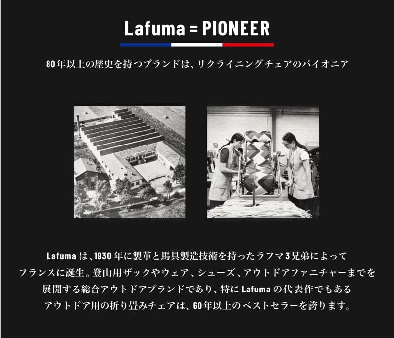 ラフマ フランス製 デッキチェア LFM5175