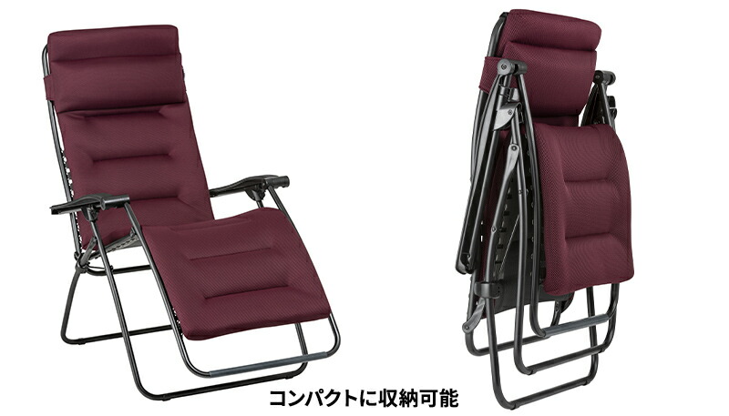 ラフマ フランス製 リクライニングチェア LFM2038