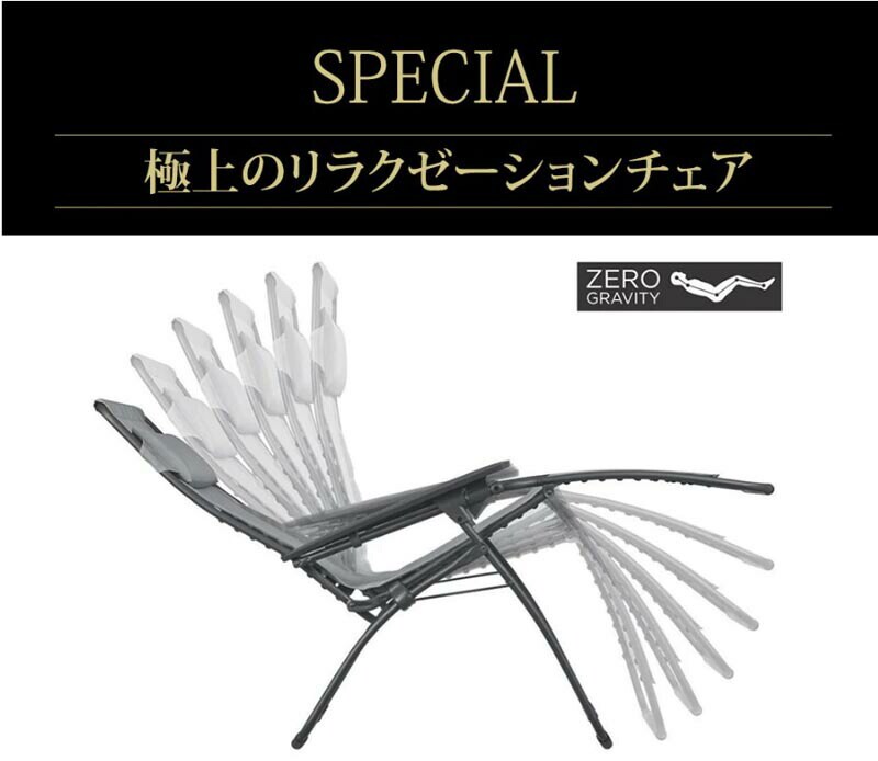 ラフマ フランス製 リクライニングチェア LFM2038