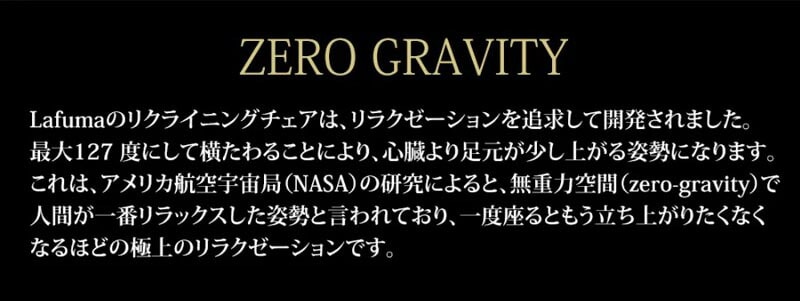 ラフマ フランス製 リクライニングチェア LFM2038