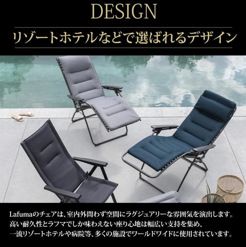 ラフマ フランス製 リクライニングチェア LFM2038