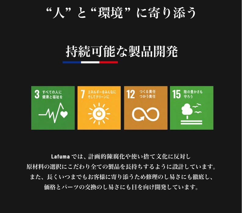 ラフマ フランス製 リクライニングチェア LFM2038