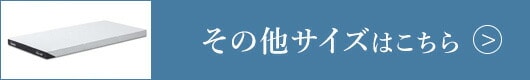テンピュール(R) プロ エア フトン 折りたたみマットレス 三つ折り 他のサイズはこちら