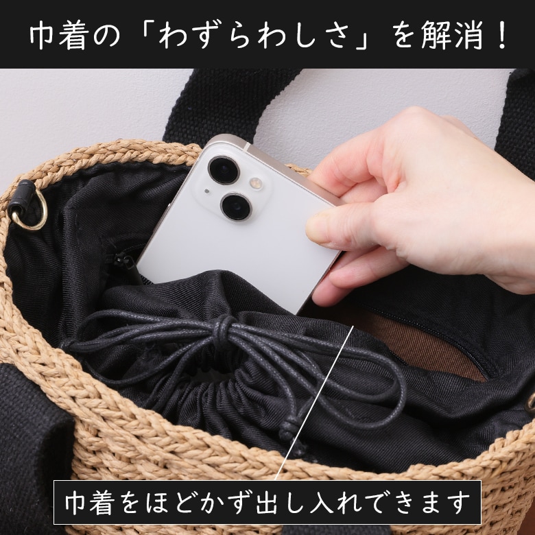 防犯面でも安心の巾着タイプにファスナーを付けました。出し入れが楽々です。