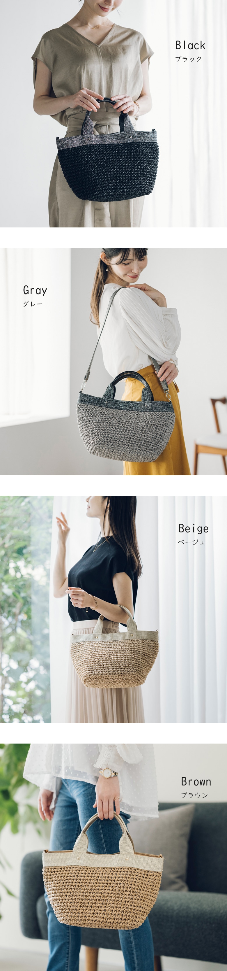 ブラック、グレー、ベージュ、ブラウン