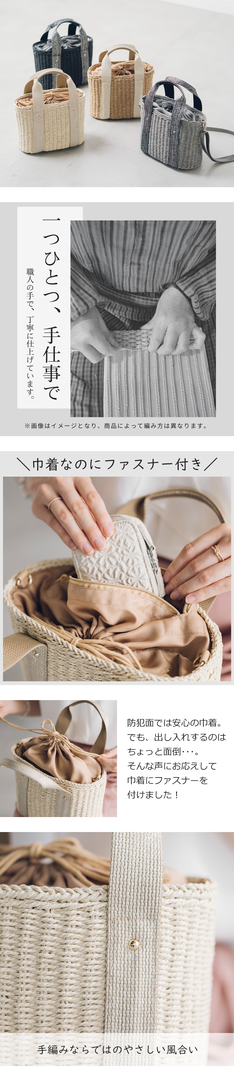 防犯面でも安心の巾着タイプにファスナーを付けました。出し入れが楽々です。手編み