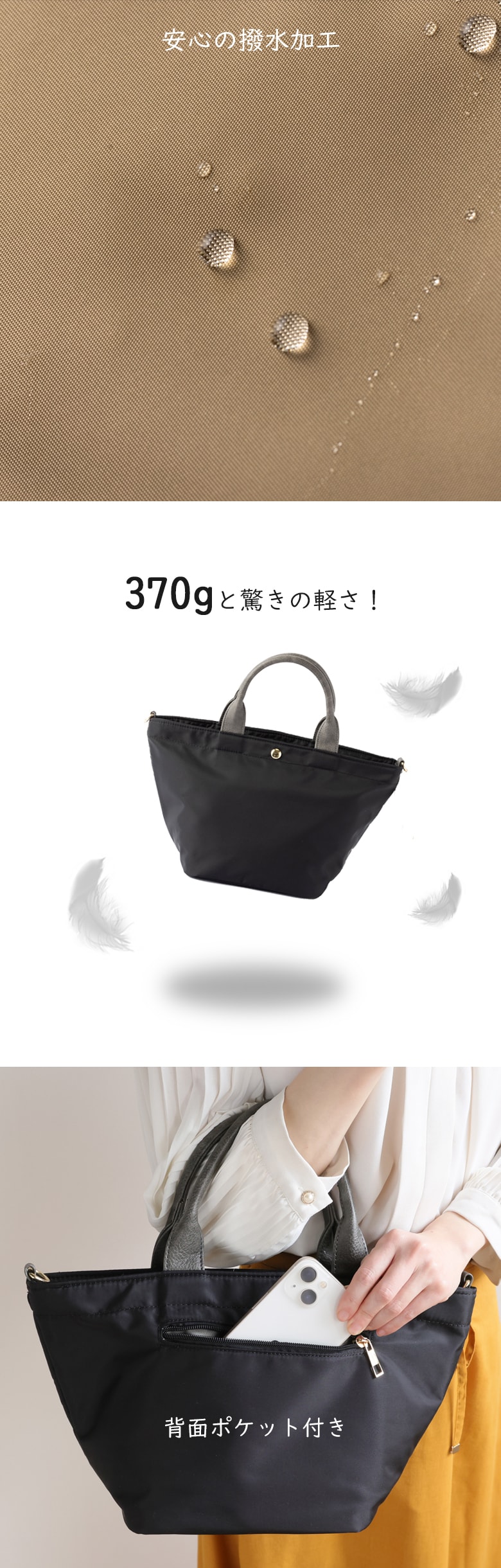 撥水加工付き 超軽量 背面ポケット