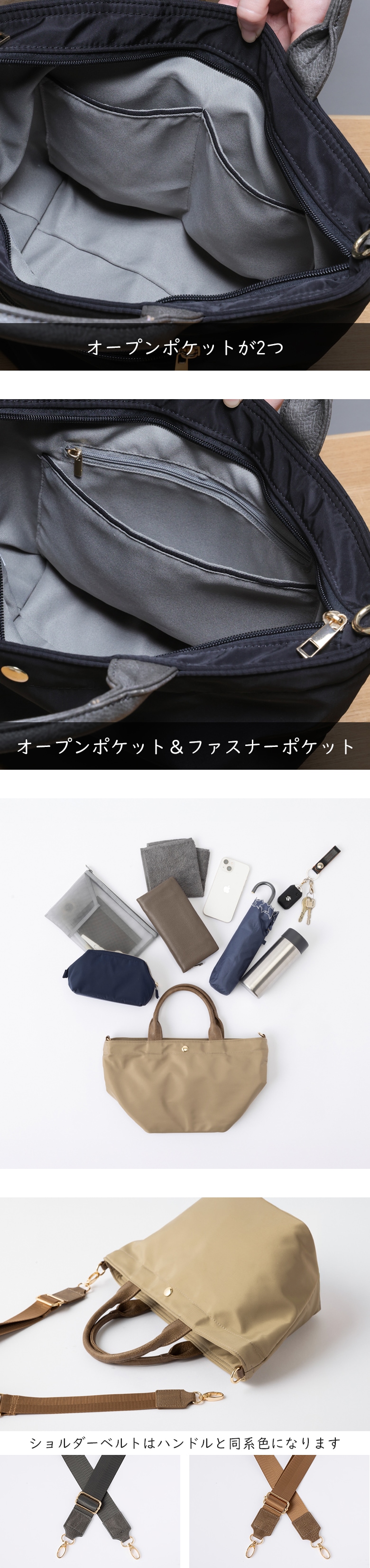 内側ポケット ファスナーポケット たっぷりの収納 取り外し可能 ショルダーベルト