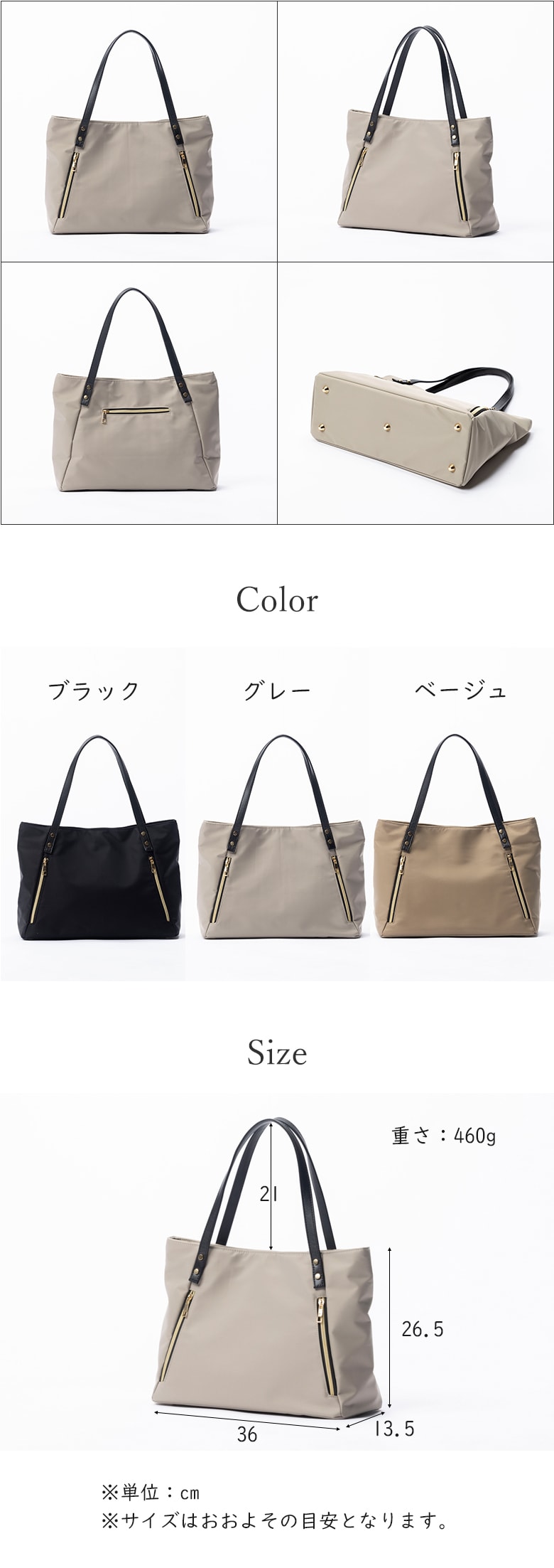 ブラック グレー ベージュ サイズ