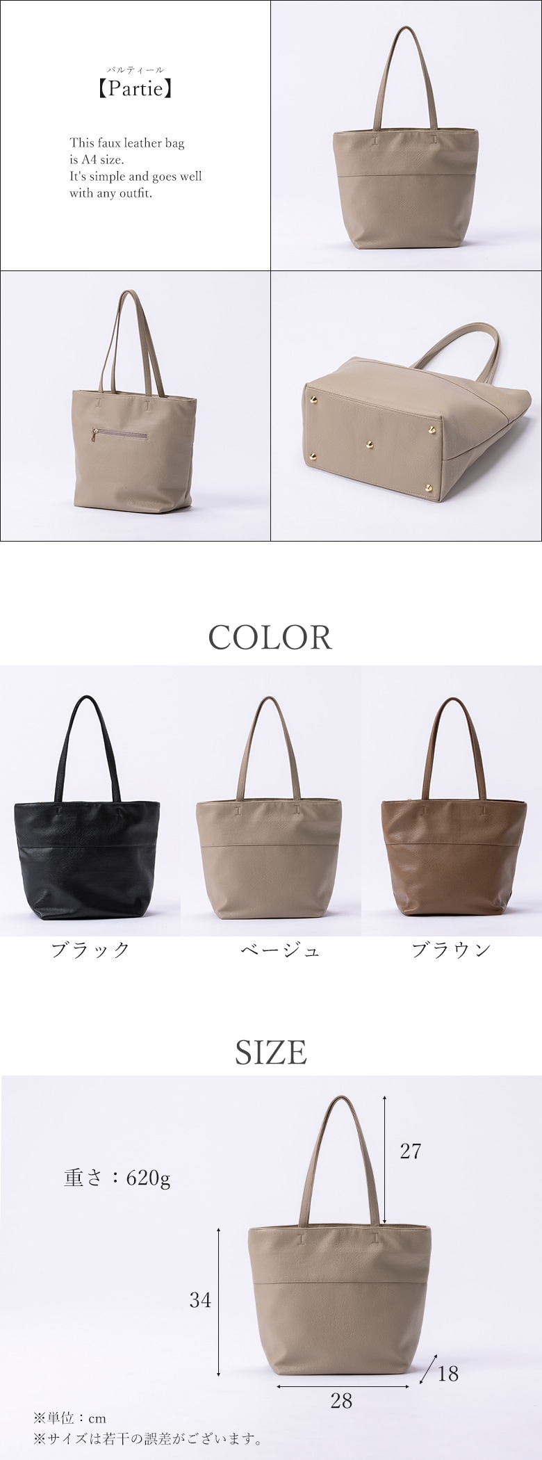 ブラック ベージュ ブラウン サイズ