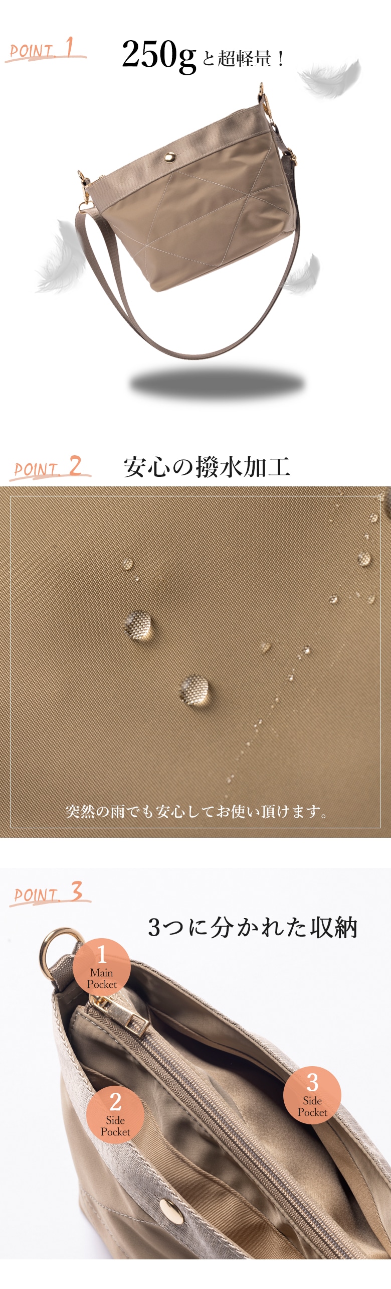 撥水加工付き 超軽量 3室構造