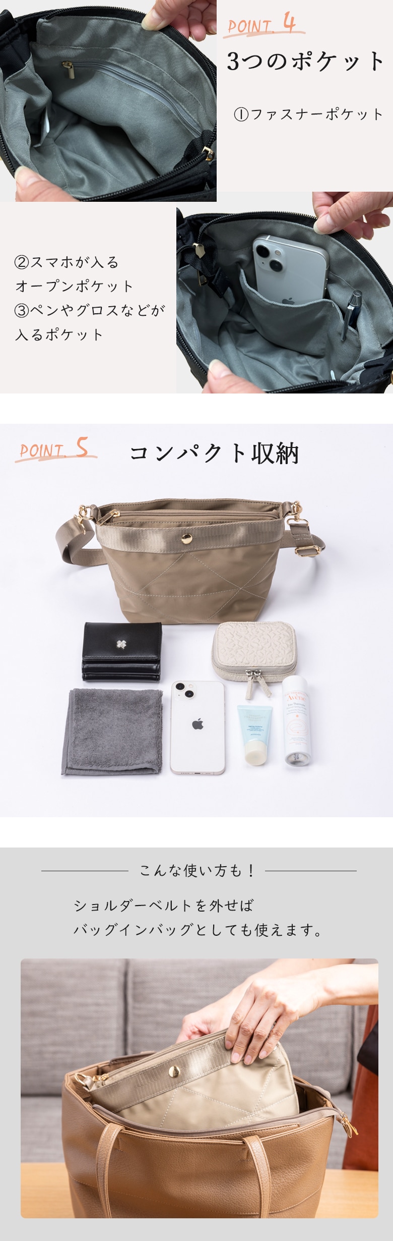 内側ポケット バッグインバッグ しっかり収納