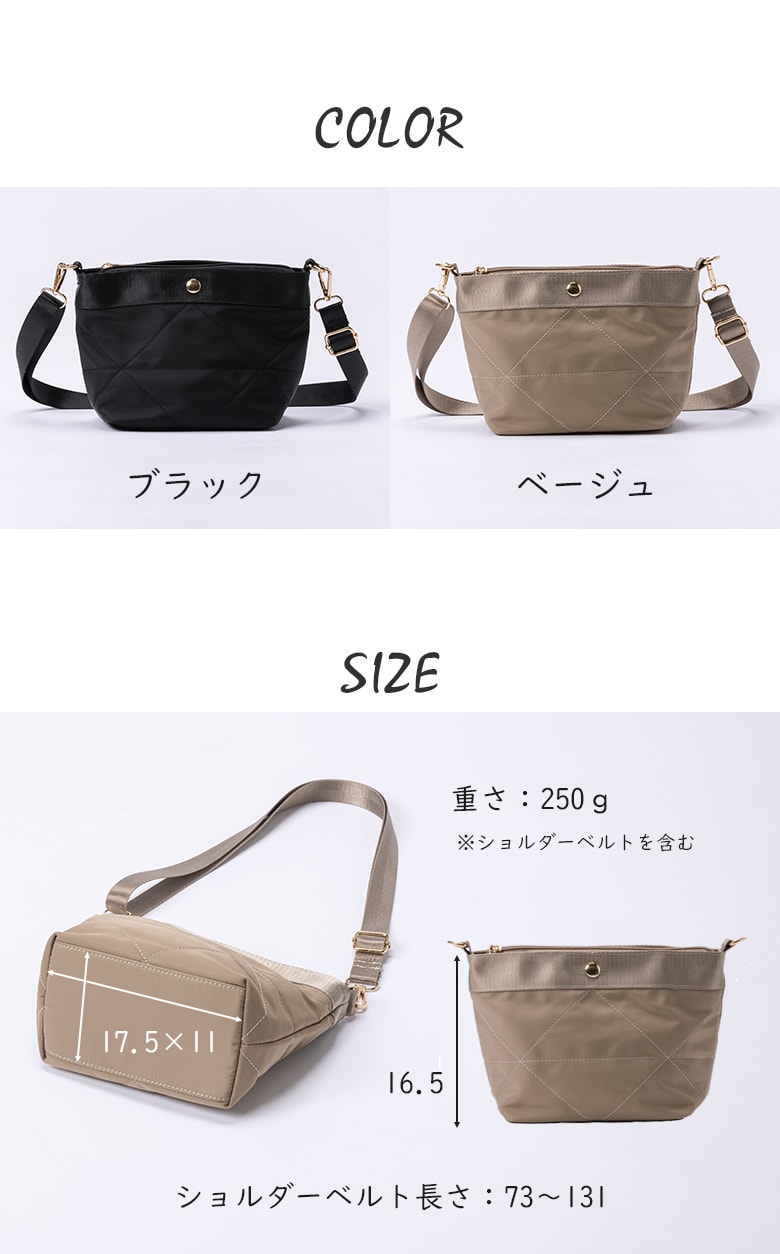 ショルダーベルト ブラック ベージュ