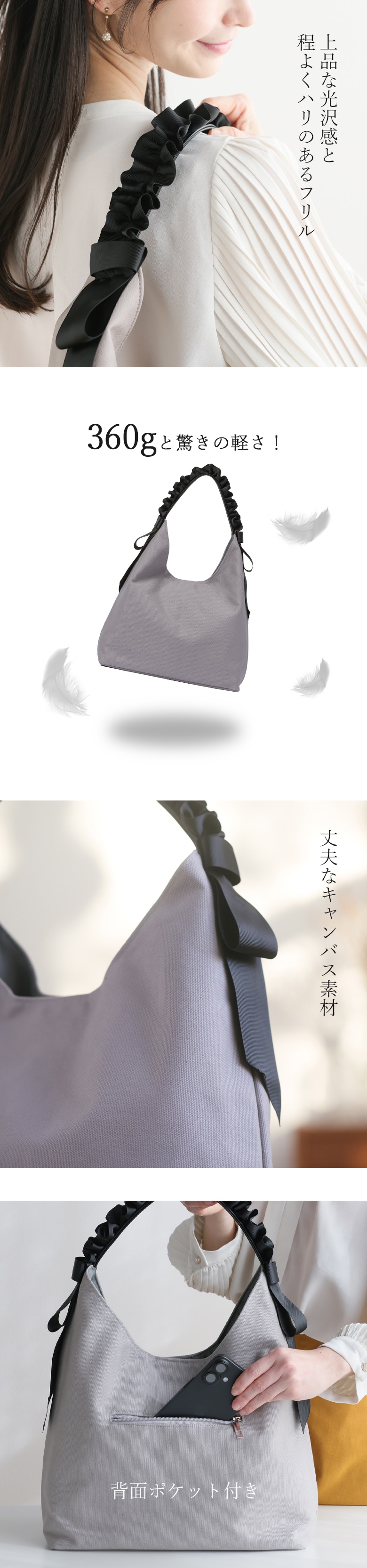 上品なフリル 便利な背面ポケット
