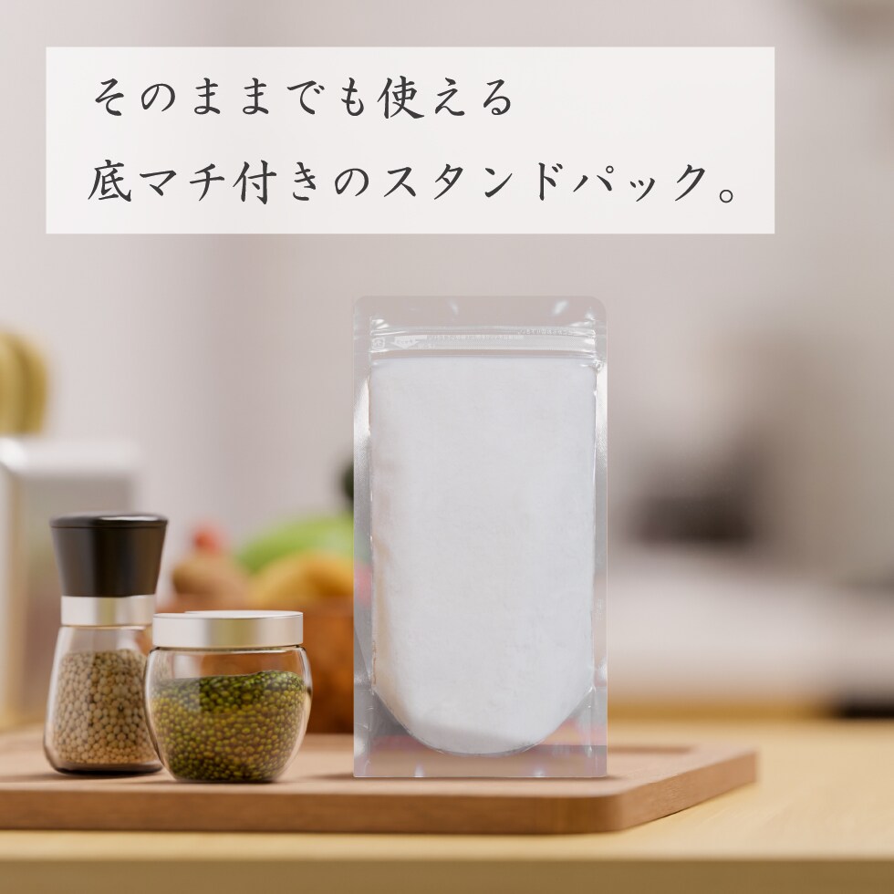 そのままでも使える底マチ付きのスタンドパック。