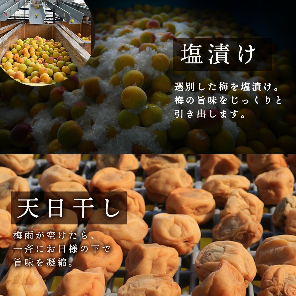 ”梅干し“