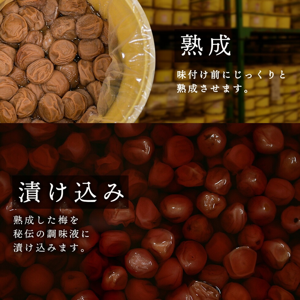 ”梅干し“