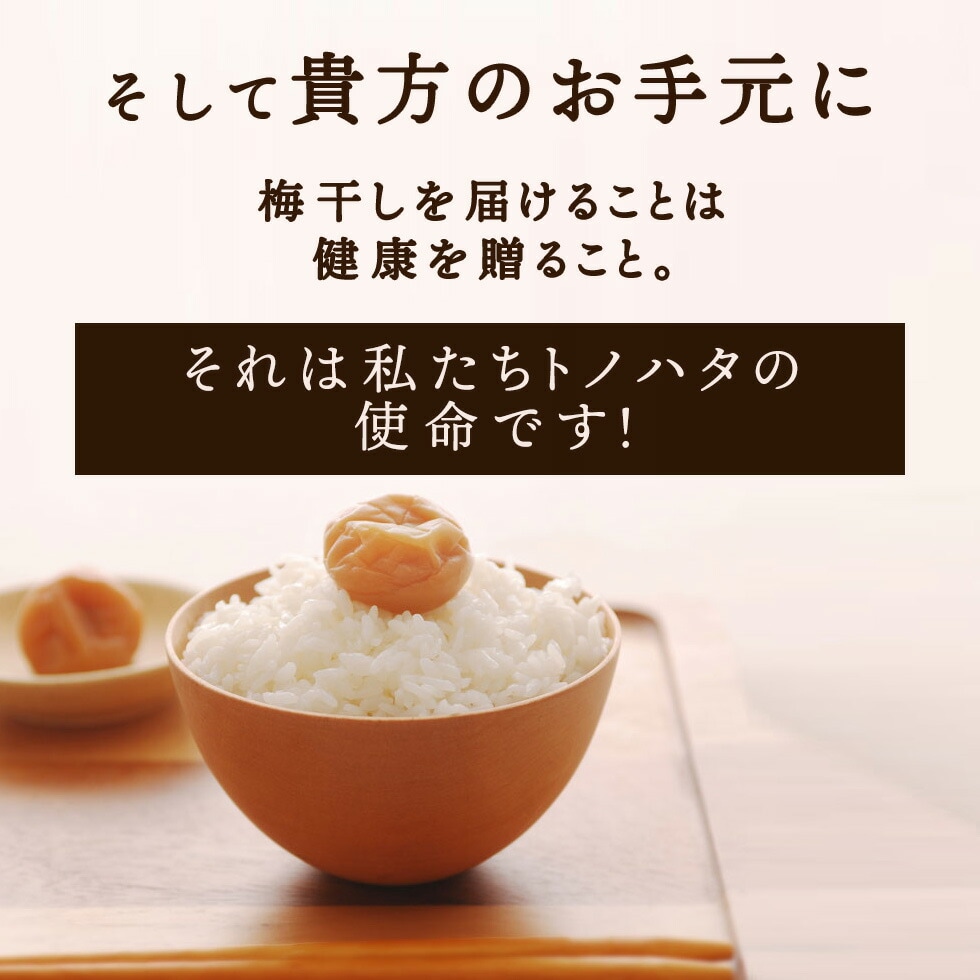 ”梅干し“