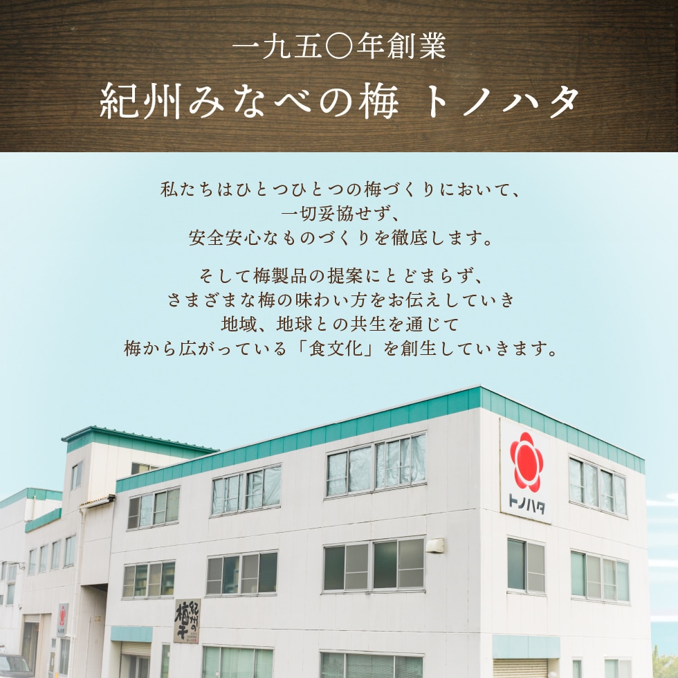 ”梅干し“