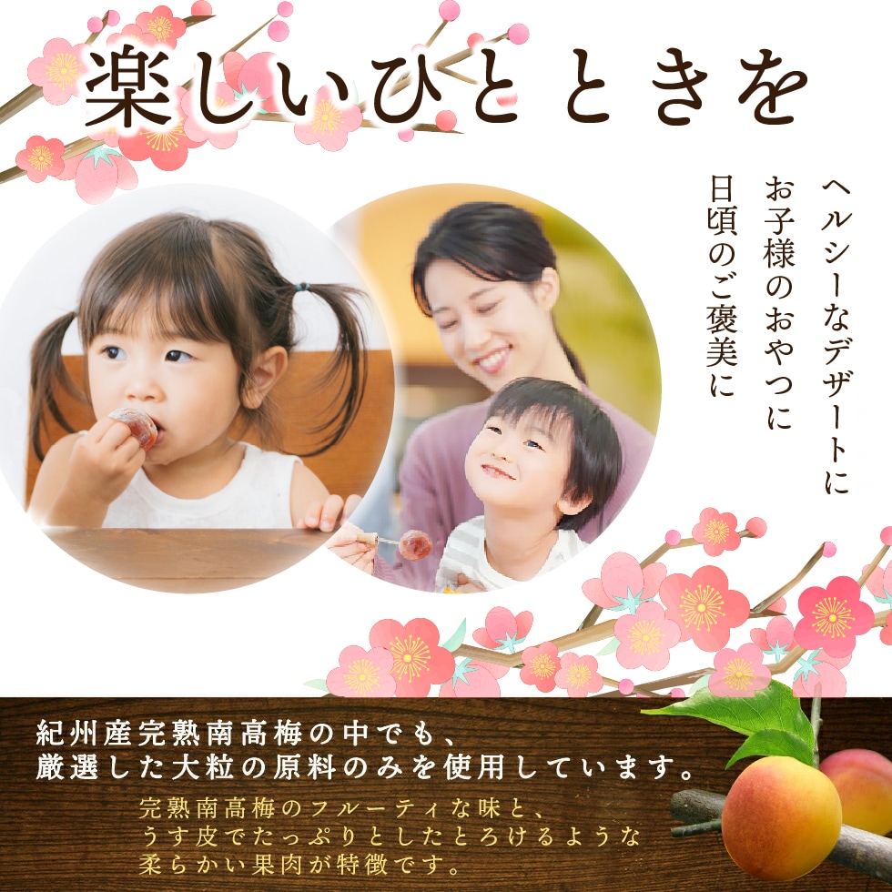 ”梅干し“