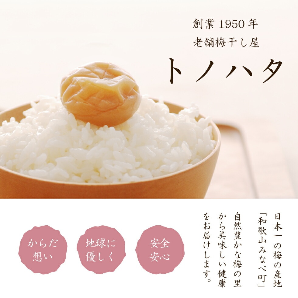 ”梅干し“